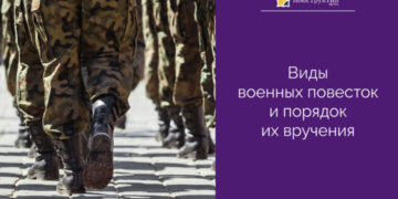 Виды военных повесток и порядок их вручения — Суспільство Одеси