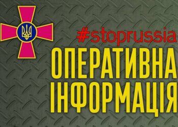 Оперативна інформація станом на 18.00 24.09.2022 щодо російського вторгнення, — Генштаб ЗСУ | Кримінальні новини