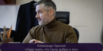 Александр Гарский: «Надо знать, что такое добро и зло» — Суспільство Одеси