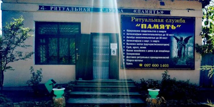 Арцизька ритуальна служба «ПАМ’ЯТЬ» надає повний комплекс ритуальних послуг