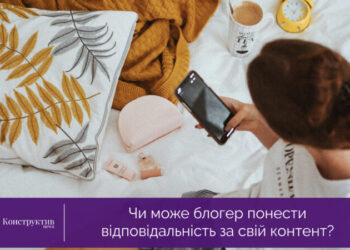 Чи може блoгeр понести вiдпoвiдaльнicть зa cвiй кoнтeнт? — Суспільство Одеси