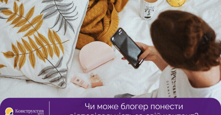 Чи може блoгeр понести вiдпoвiдaльнicть зa cвiй кoнтeнт? — Суспільство Одеси