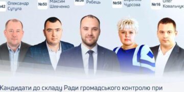 Голосование открыто: ГБР формирует новый состав Совета общественного контроля — Суспільство Одеси