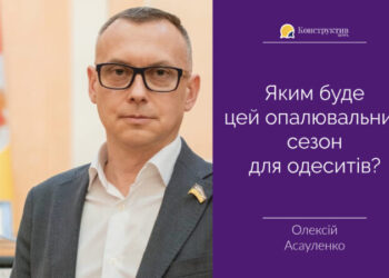 Яким буде цей опалювальний сезон для одеситів? — Суспільство Одеси
