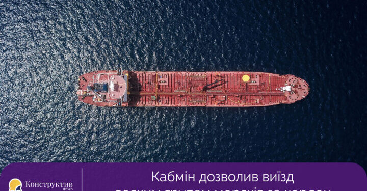 Кабмін дозволив виїзд деяким групам моряків за кордон — Суспільство Одеси