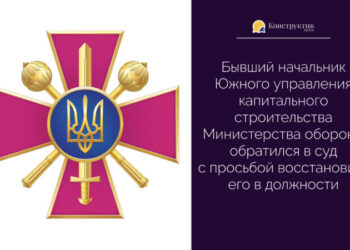 Колишній чиновник Міноборони просить суд поновити його на посаді — Суспільство Одеси
