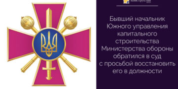 Колишній чиновник Міноборони просить суд поновити його на посаді — Суспільство Одеси