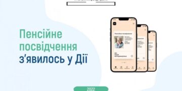 Пенсійне посвідчення у Дії