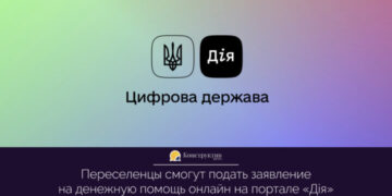 Переселенцы смогут подать заявление на денежную помощь онлайн на портале «Дія» — Суспільство Одеси