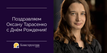 Поздравляем Оксану Тарасенко с Днем Рождения! — Суспільство Одеси