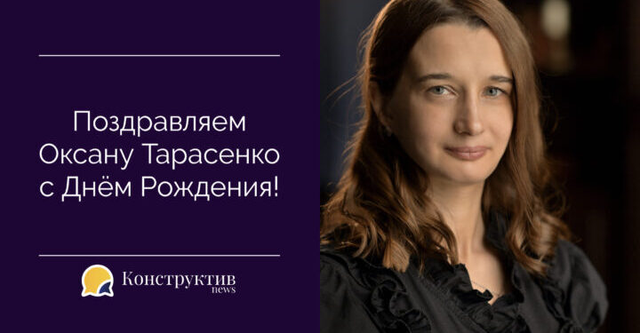 Поздравляем Оксану Тарасенко с Днем Рождения! — Суспільство Одеси