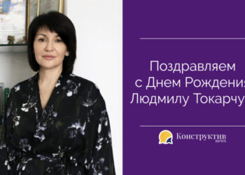 Поздравляем с Днем Рождения Людмилу Токарчук! — Суспільство Одеси