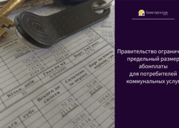 Правительство ограничило предельный размер абонплаты для потребителей коммунальных услуг — Суспільство Одеси