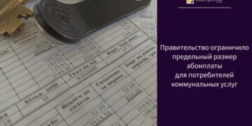 Правительство ограничило предельный размер абонплаты для потребителей коммунальных услуг — Суспільство Одеси