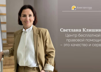 Светлана Клишина: Центр бесплатной правовой помощи – это качество и сервис — Суспільство Одеси