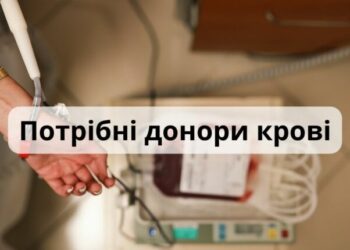 У одній з лікарень Одещини критична ситуація з донорською кров’ю — Новини Одеської області