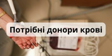 У одній з лікарень Одещини критична ситуація з донорською кров’ю — Новини Одеської області