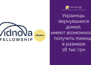 Украинцы, вернувшиеся домой, имеют возможность получить помощь в размере 18 тыс грн — Суспільство Одеси