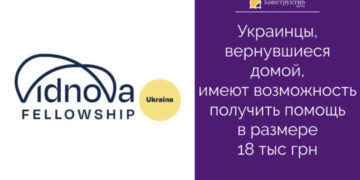 Украинцы, вернувшиеся домой, имеют возможность получить помощь в размере 18 тыс грн — Суспільство Одеси