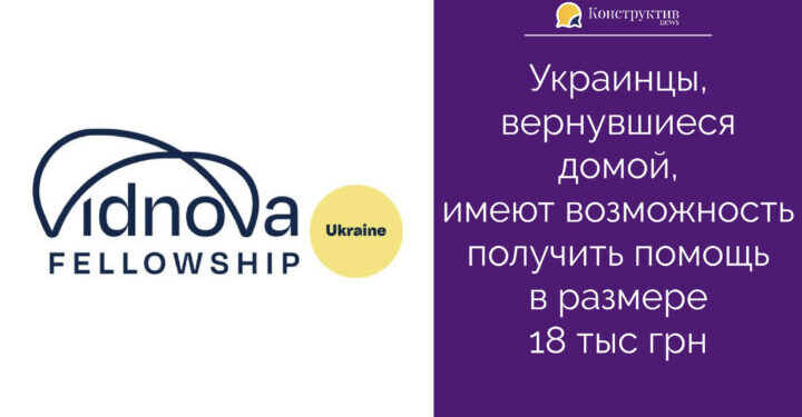 Украинцы, вернувшиеся домой, имеют возможность получить помощь в размере 18 тыс грн — Суспільство Одеси