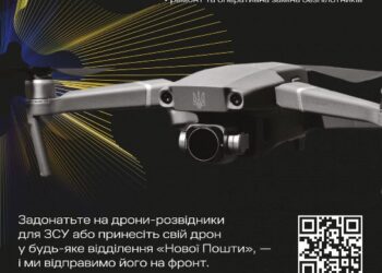 УКРАЇНА ЗБИРАЄ АРМІЮ ДРОНІВ