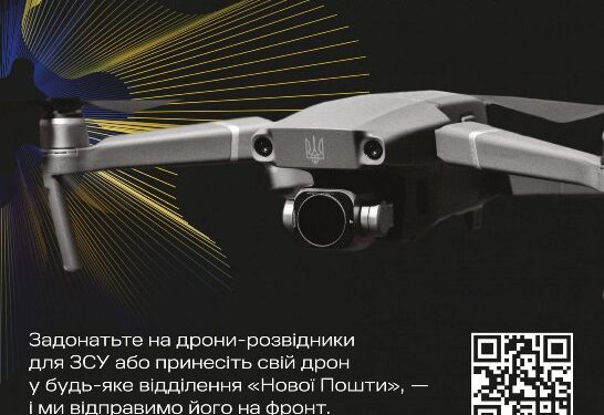 УКРАЇНА ЗБИРАЄ АРМІЮ ДРОНІВ