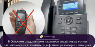 В Одесском следственном изоляторе ввели новые услуги для заключенных: платные телефонные разговоры и интернет — Суспільство Одеси