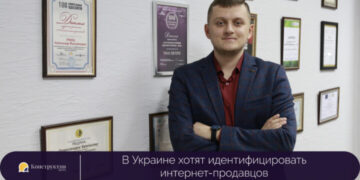 В Украине хотят идентифицировать интернет-продавцов — Суспільство Одеси