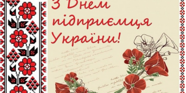 Вітання миського голові Андрія Абрамченко з Днем підприємця