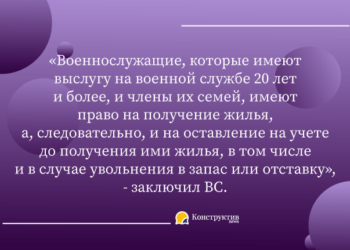 Военнослужащего сняли с квартирного учёта: позиция Верховного Суда — Суспільство Одеси