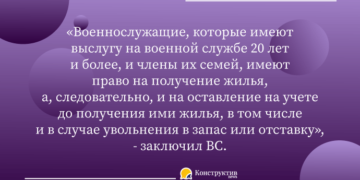 Военнослужащего сняли с квартирного учёта: позиция Верховного Суда — Суспільство Одеси