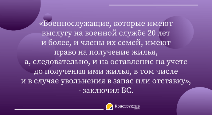 Военнослужащего сняли с квартирного учёта: позиция Верховного Суда — Суспільство Одеси