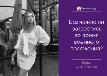 Возможно ли развестись во время военного положения? — Суспільство Одеси