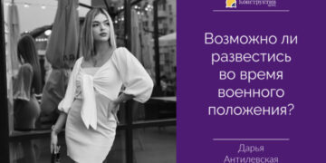 Возможно ли развестись во время военного положения? — Суспільство Одеси