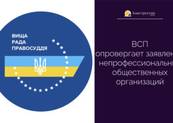 ВСП опроверг заявление непрофессиональных общественных организаций — Суспільство Одеси
