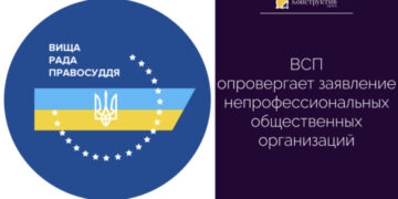 ВСП опроверг заявление непрофессиональных общественных организаций — Суспільство Одеси