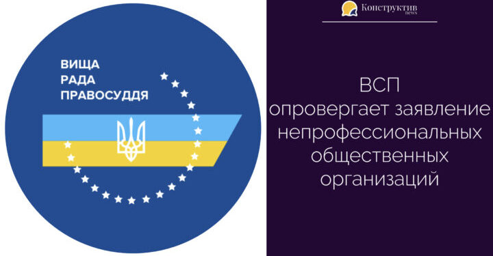 ВСП опроверг заявление непрофессиональных общественных организаций — Суспільство Одеси