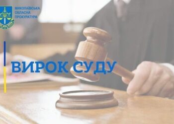 На Миколаївщині четверо злочинців засуджені за жорстокий напад на родину підприємців | Кримінальні новини