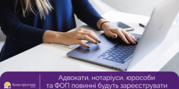 Адвокати, нотаріуси, юрособи та ФОП повинні будуть зареєструвати е-кабінет в ЄСІТС — Суспільство Одеси