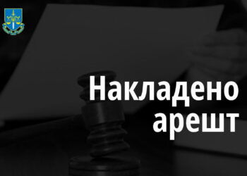 Арештовано товарні знаки офшорної компанії олігарха з рф на суму у понад 2 млрд грн | Кримінальні новини