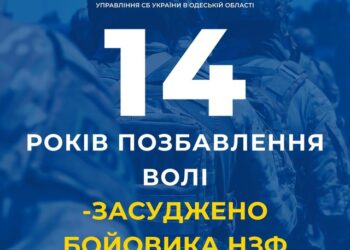 Бойовика донецьких сепаратистів з Одеси відправили на 14 років за грати | Одеський Кур’єр