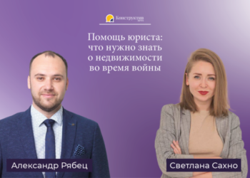 Что нужно знать о недвижимости во время войны: помощь юриста — Суспільство Одеси