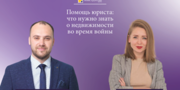 Что нужно знать о недвижимости во время войны: помощь юриста — Суспільство Одеси