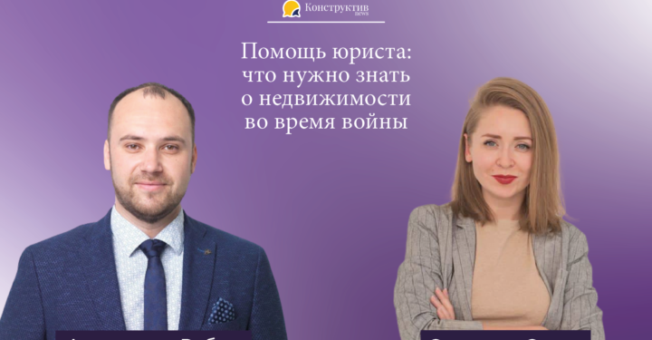 Что нужно знать о недвижимости во время войны: помощь юриста — Суспільство Одеси