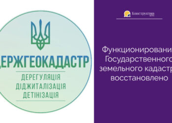 Функционирование Государственного земельного кадастра восстановлено — Суспільство Одеси