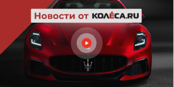 Фургон для UPS от россиянина, новый Maserati и утечка о кроссоверах для рынка РФ — АВТО НОВОСТИ