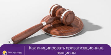 Как инициировать приватизационные аукционы во время военного положения? — Суспільство Одеси