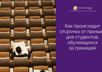 Как происходит отсрочка от призыва для студентов, обучающихся за границей — Суспільство Одеси