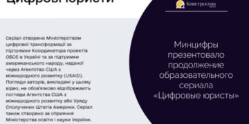 Минцифры презентовало продолжение образовательного сериала «Цифровые юристы» — Суспільство Одеси