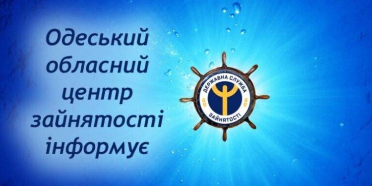 На Одещині працевлаштовано понад 300 вимушених переселенців